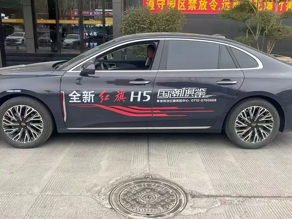Hongqi H5 — фото 7