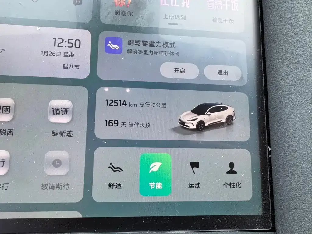 IM LS6 2025 из CN, фото 8