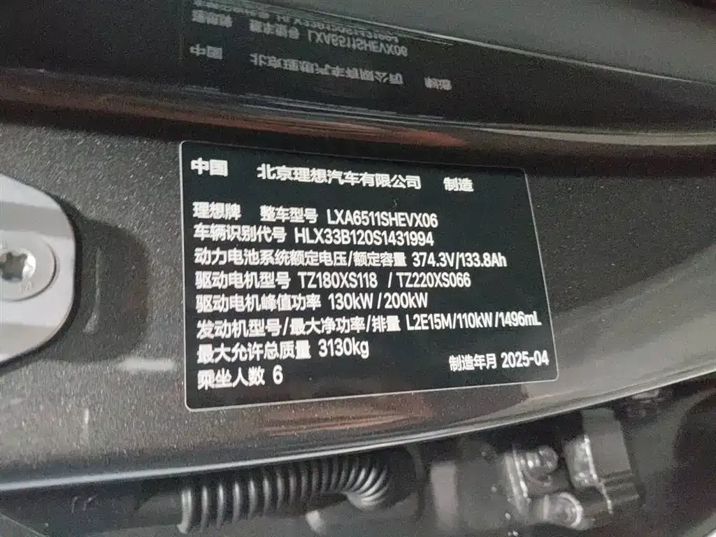 Li Auto L8 2025 из CN, фото 4