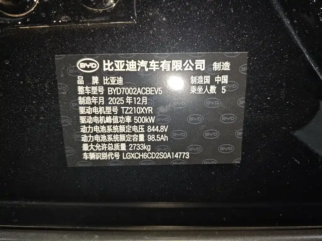 BYD Han L 2026 из CN, фото 2