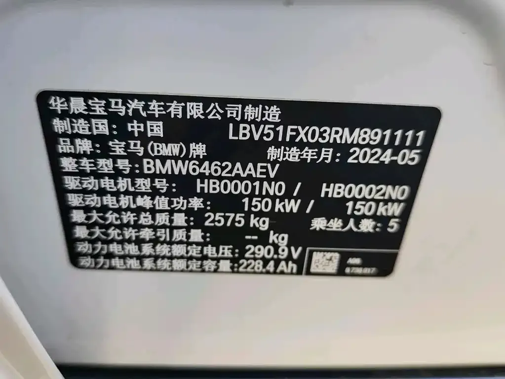 BMW iX1 2025 из CN, фото 3