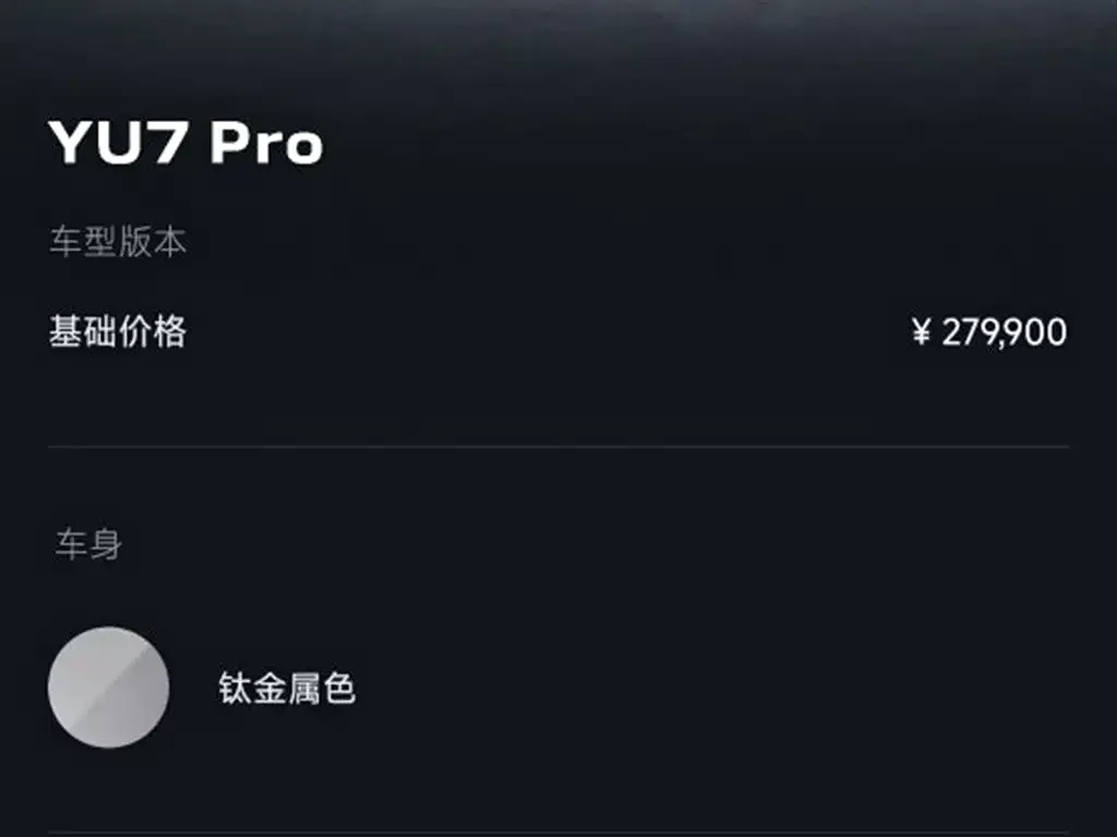 Xiaomi YU7 2025 из CN, фото 4