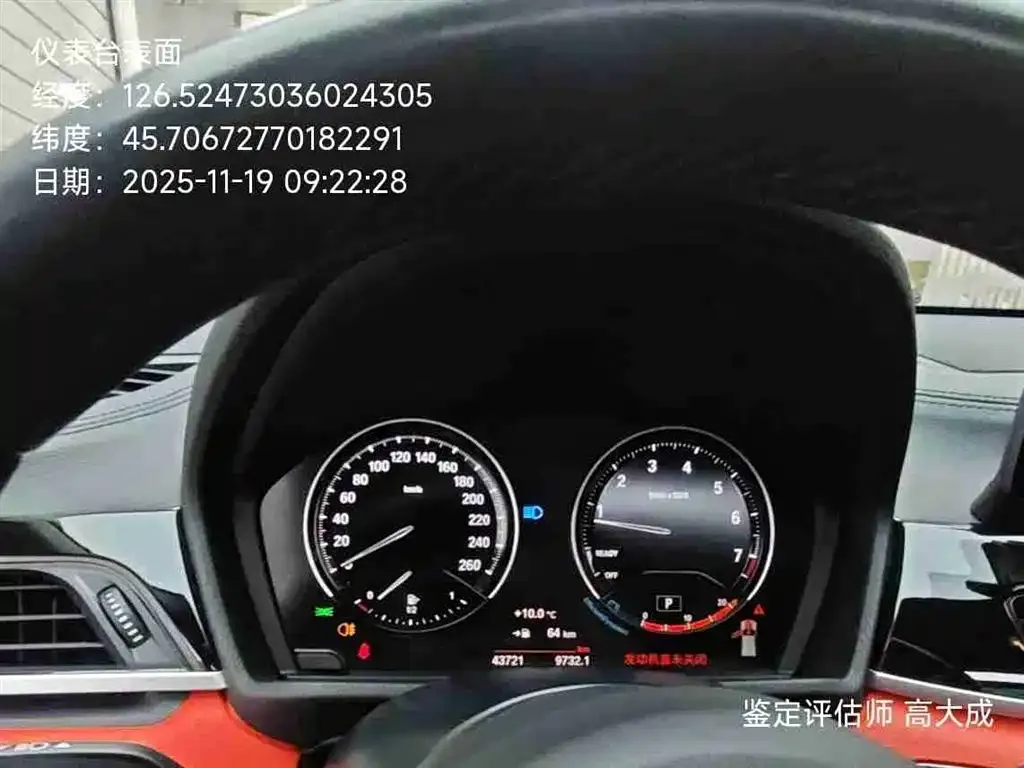 BMW X2 2022 из CN, фото 3