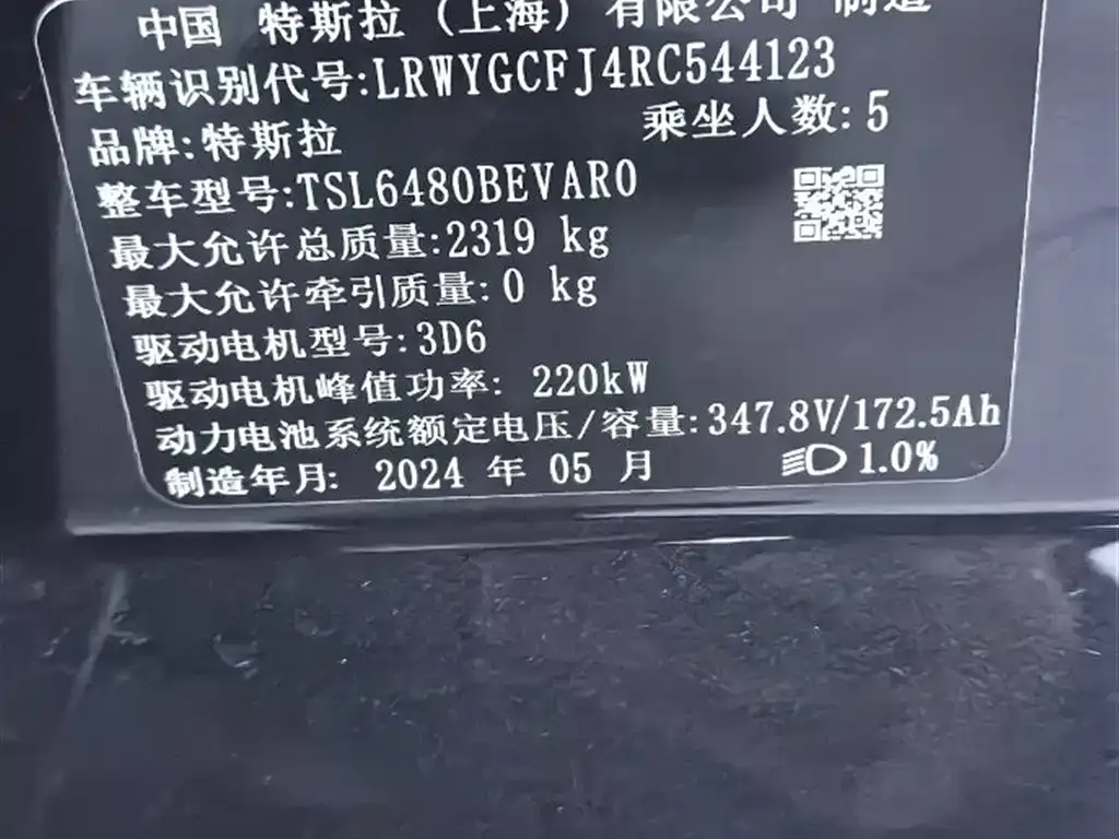 Tesla Model Y 2024 из CN, фото 9