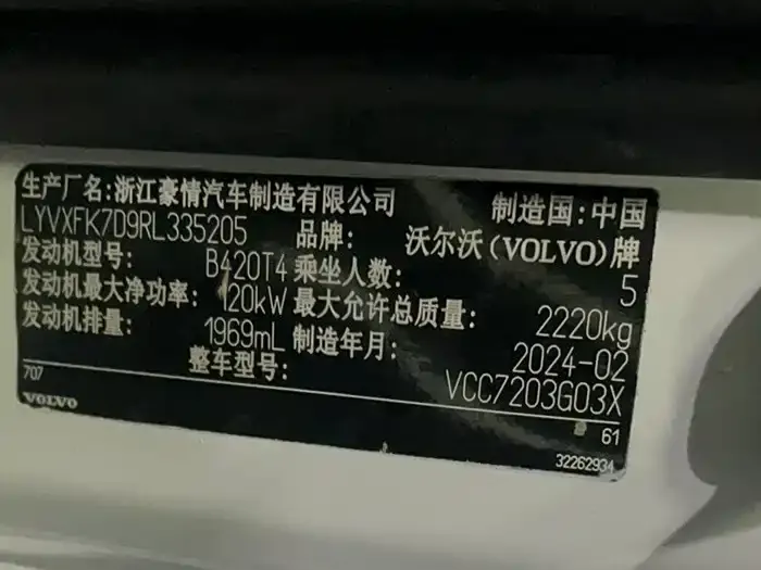 Volvo XC40 2024 из CN, фото 2