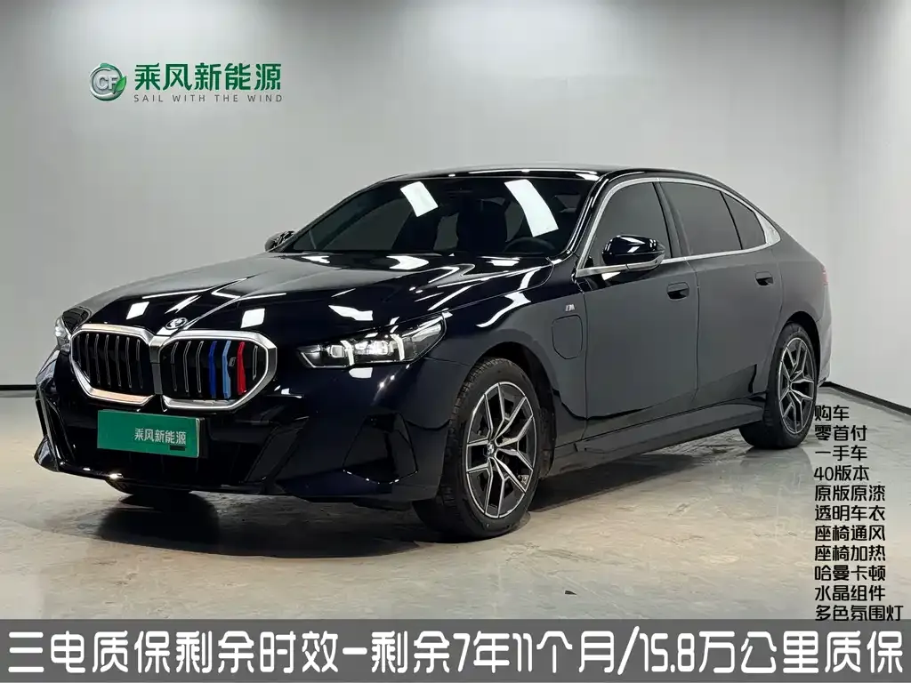 BMW i5 2025 из CN, фото 1