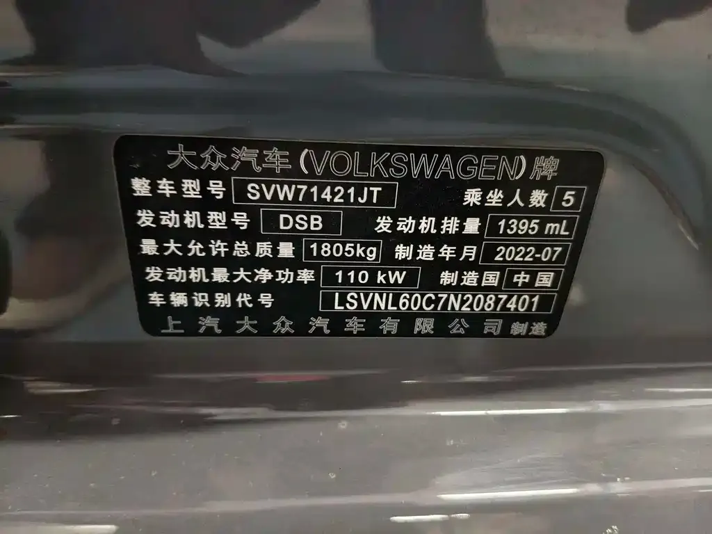 Volkswagen Lavida 2022 из CN, фото 4