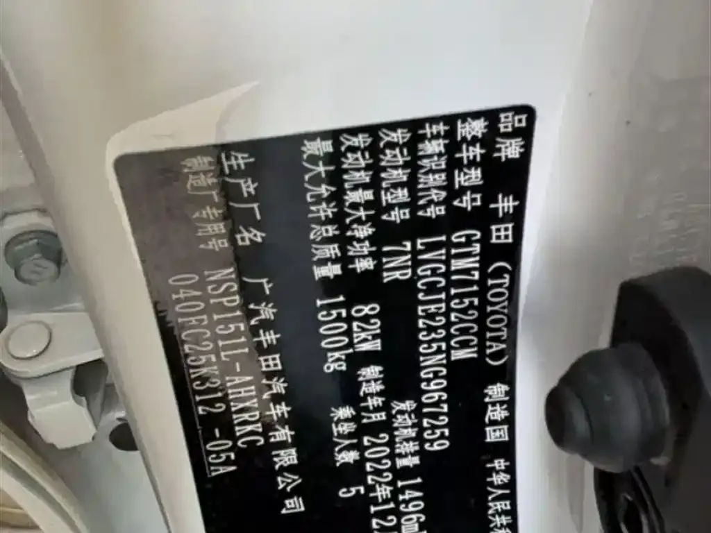 Toyota Yaris L — фото 4