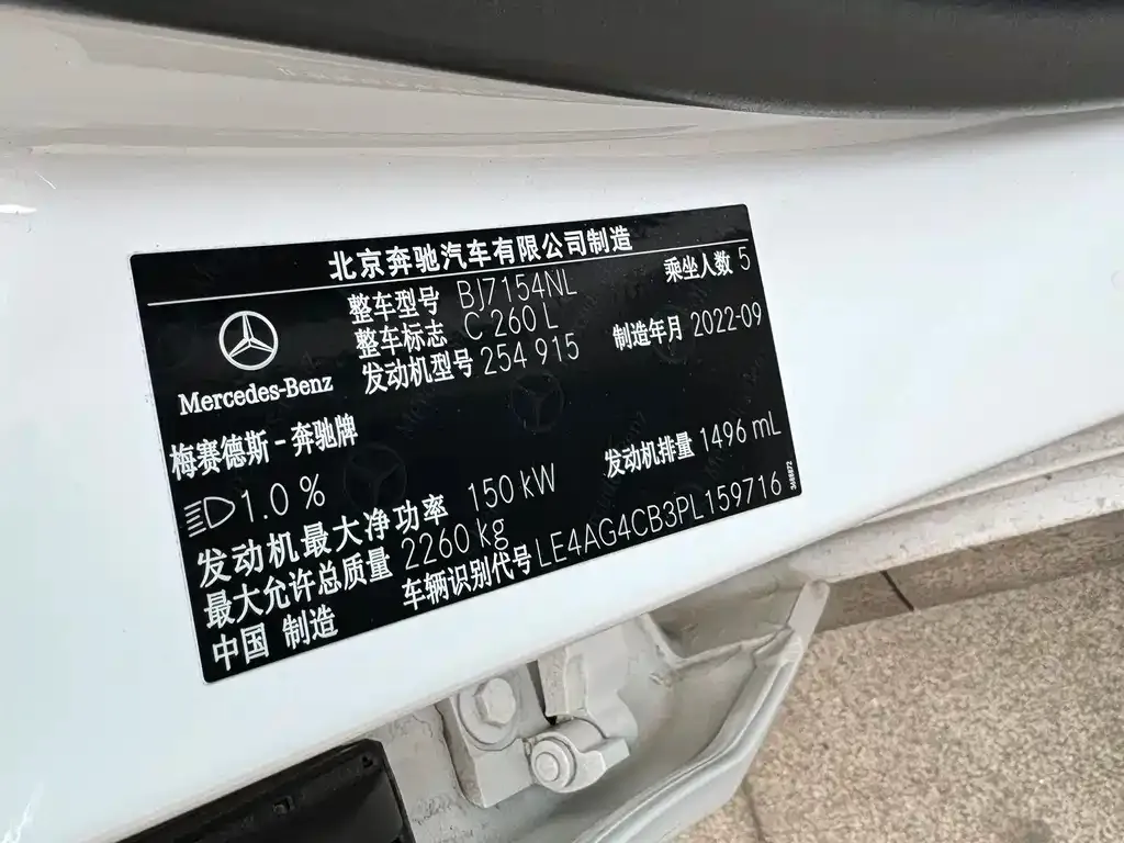 Mercedes-Benz C-Class 2022 из CN, фото 7