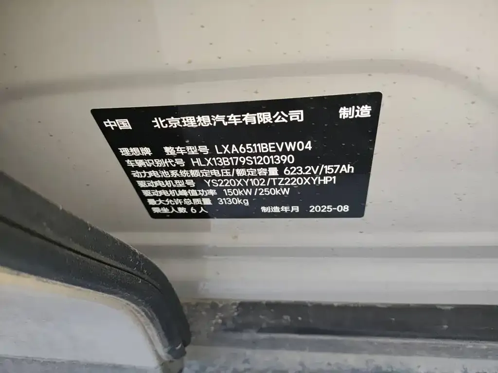 Li Auto i8 2025 из CN, фото 3