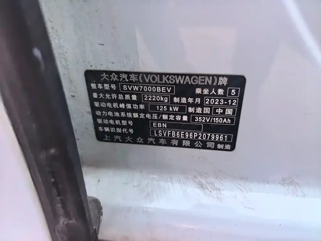 Volkswagen ID.3 2024 из CN, фото 2
