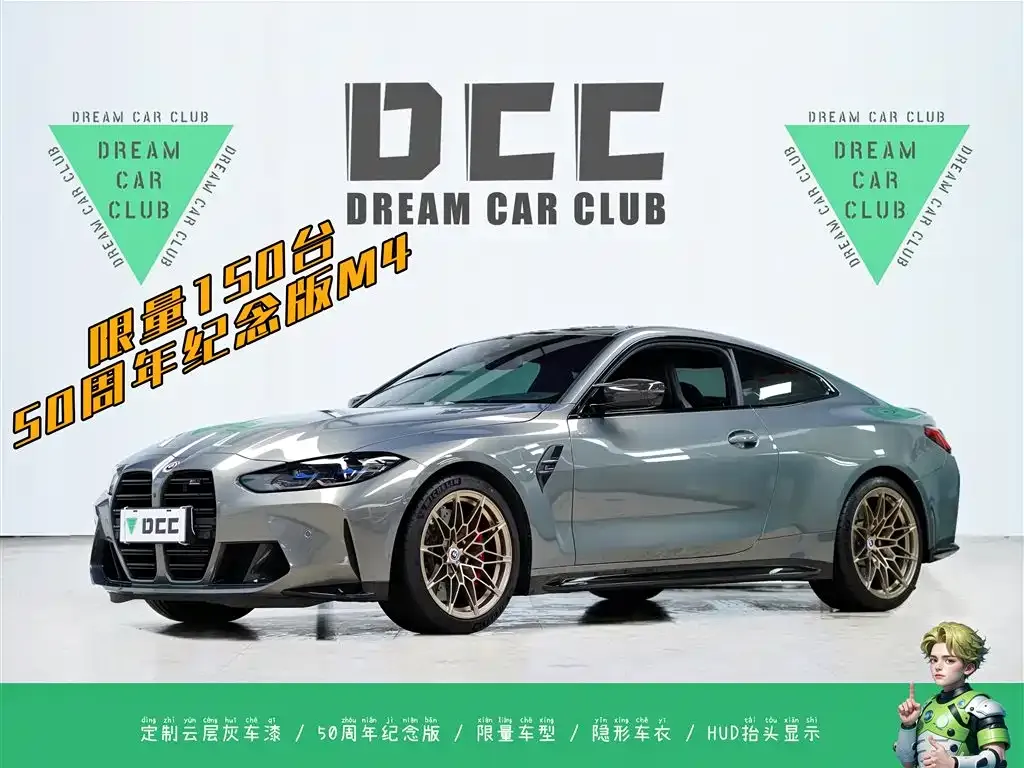 BMW M4 2023 из CN, фото 1
