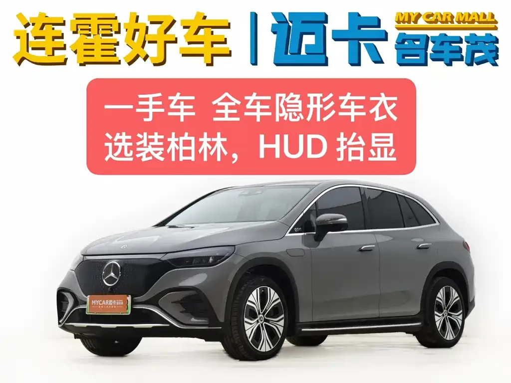 Mercedes-Benz EQE SUV