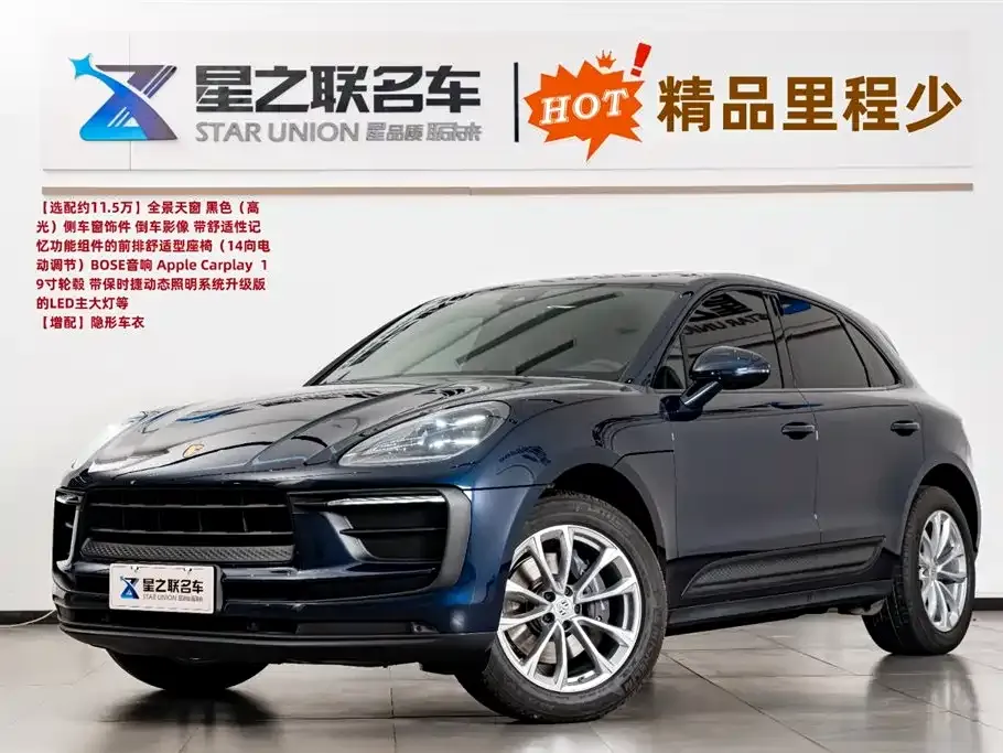 Porsche Macan 2022 из CN, фото 1