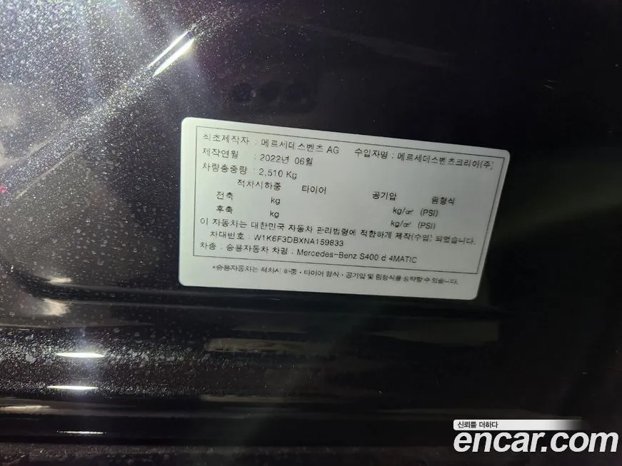 Mercedes-Benz S-Class 2022 из KR, фото 4