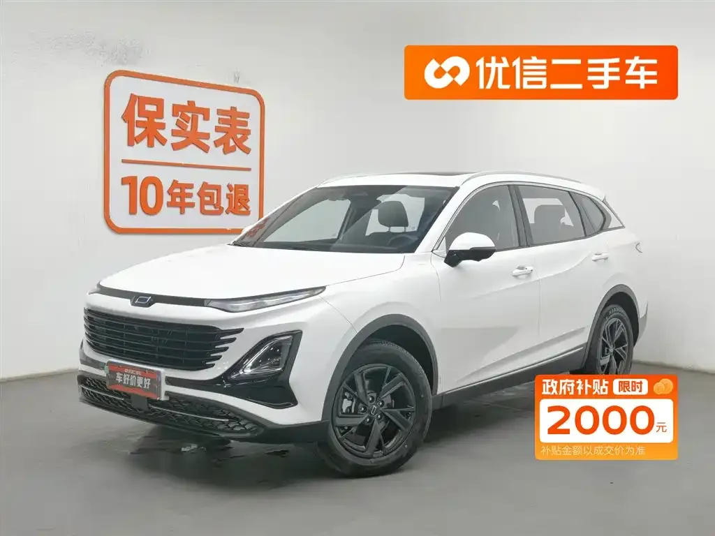 Bestune T90