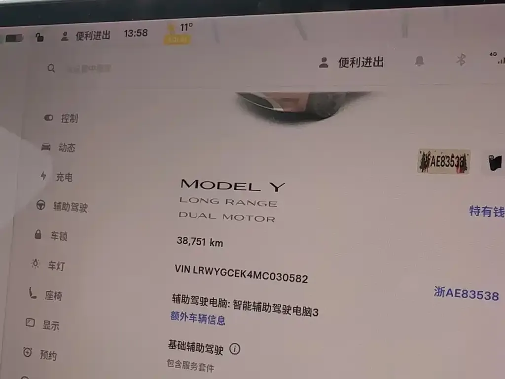 Tesla Model Y 2021 из CN, фото 2