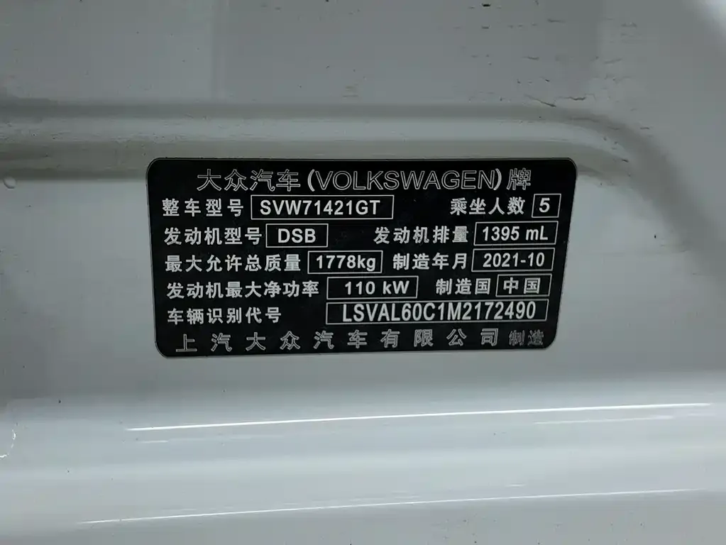 Volkswagen Lavida 2021 из CN, фото 2