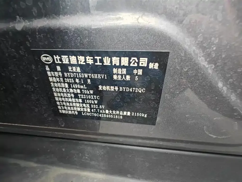 BYD Qin L — фото 3