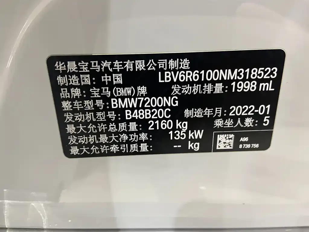 BMW 3 Series 2022 из CN, фото 9