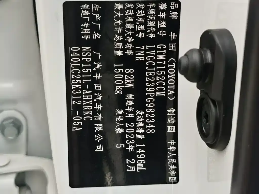 Toyota Yaris L 2023 из CN, фото 9