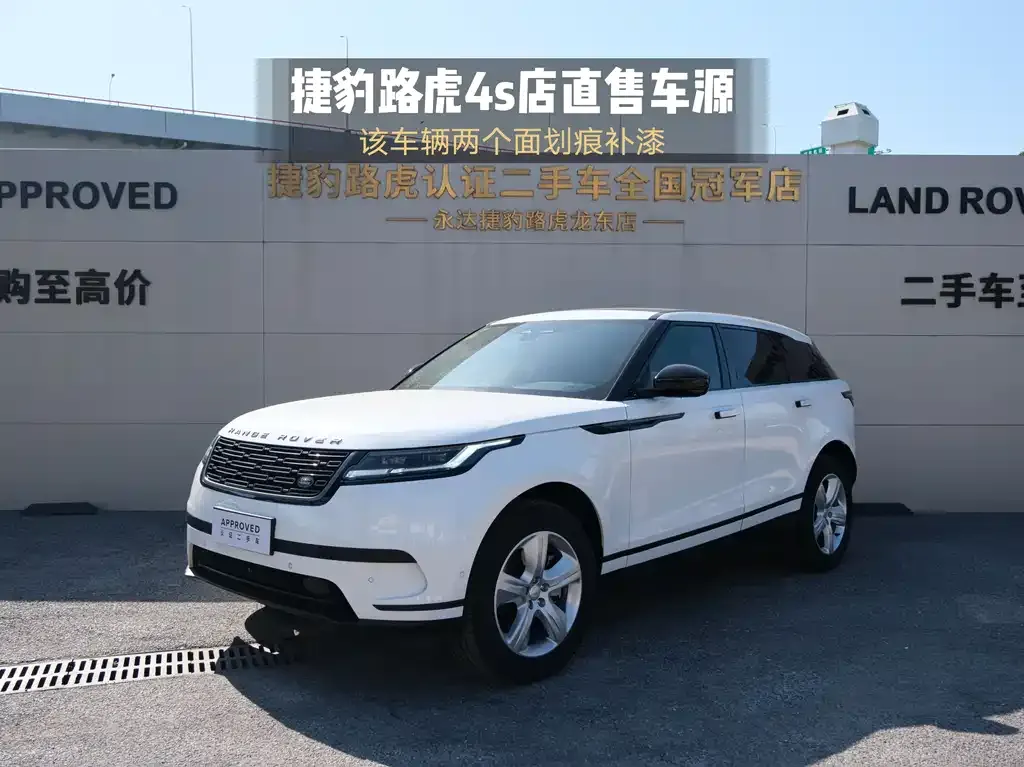 Land Rover Velar 2024 из CN, фото 1