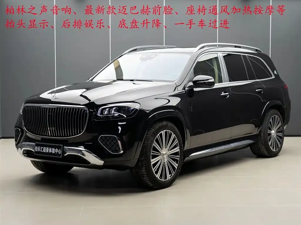 Mercedes-Benz GLS 2024 из CN, фото 1