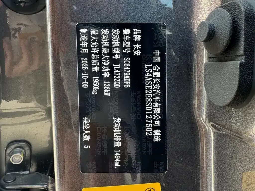 Changan CS75PLUS — фото 10