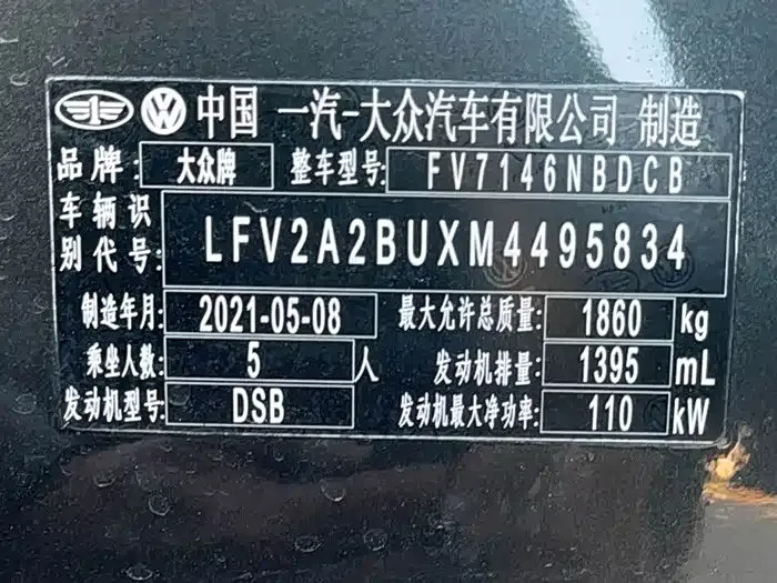 Volkswagen Sagitar 2021 из CN, фото 2