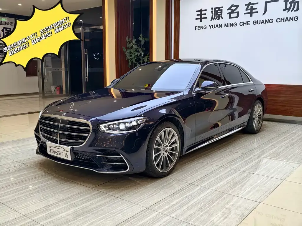 Mercedes-Benz S-Class 2021 из CN, фото 1