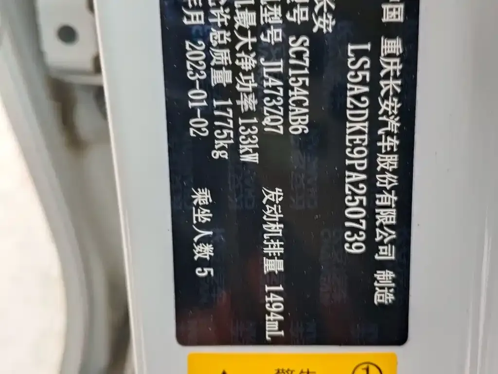 Changan UNI-V 2023 из CN, фото 4