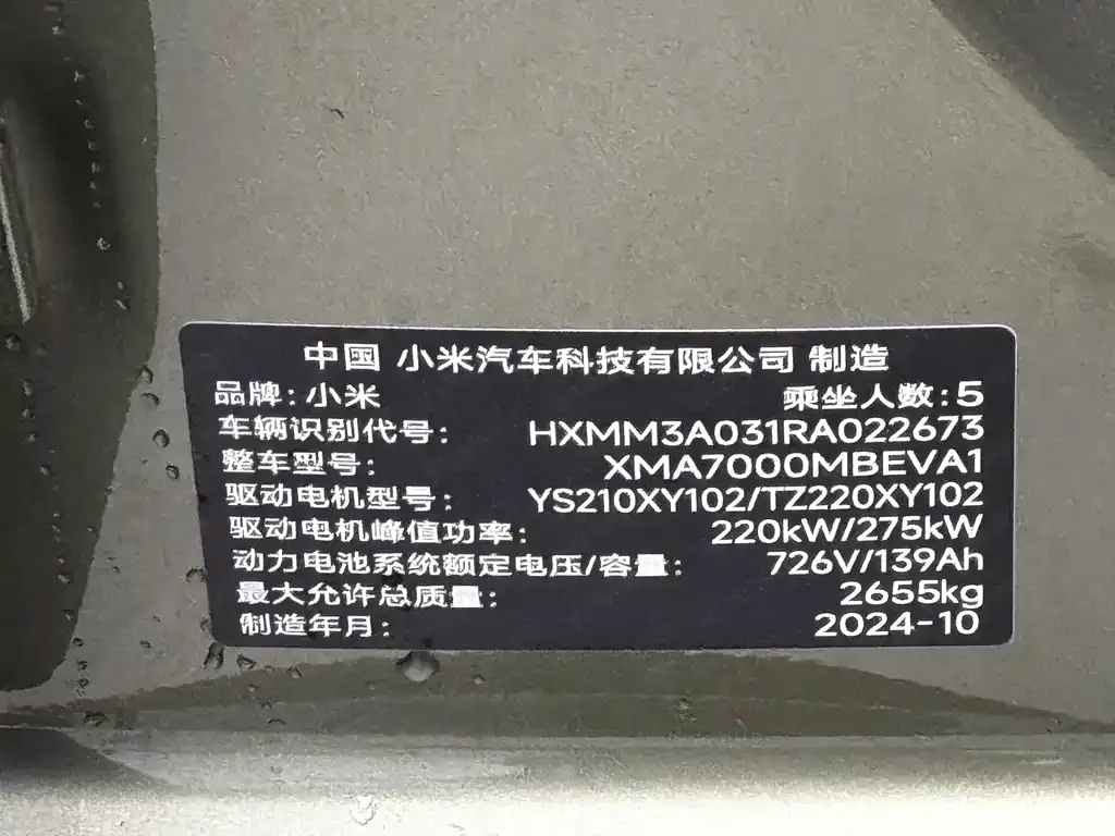 Xiaomi SU7 2024 из CN, фото 9