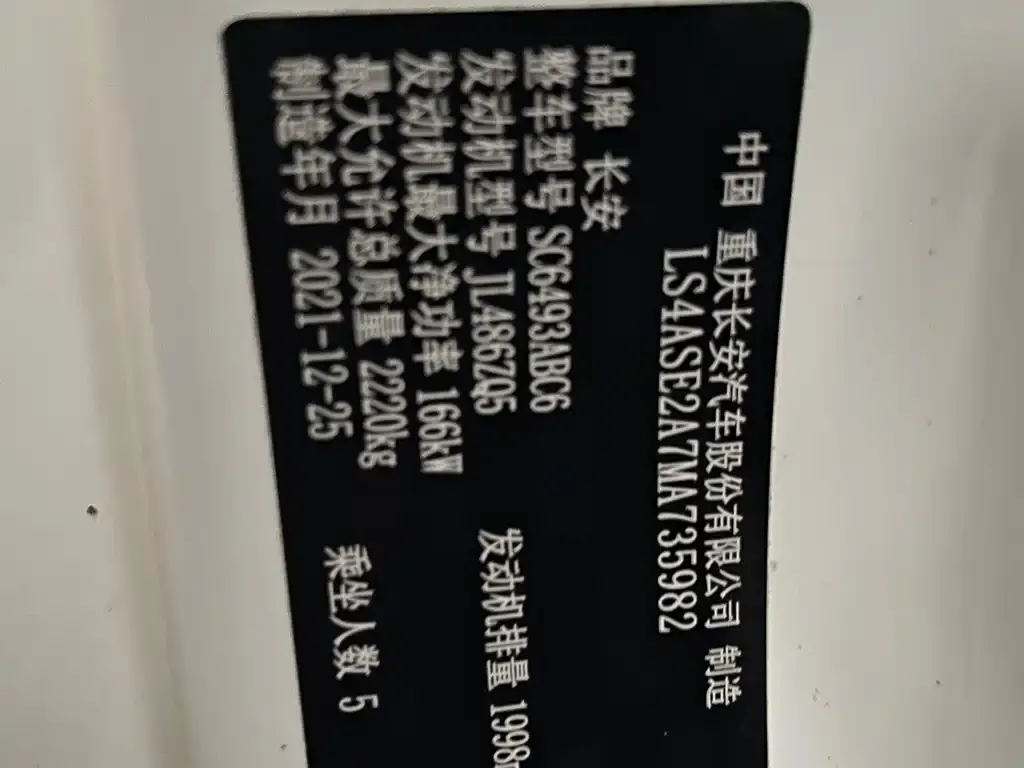 Changan UNI-K 2022 из CN, фото 8