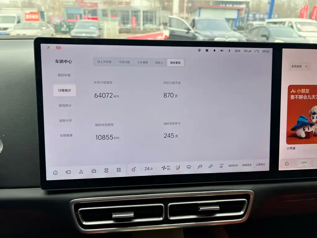 Li Auto Li L7 2023 из CN, фото 3