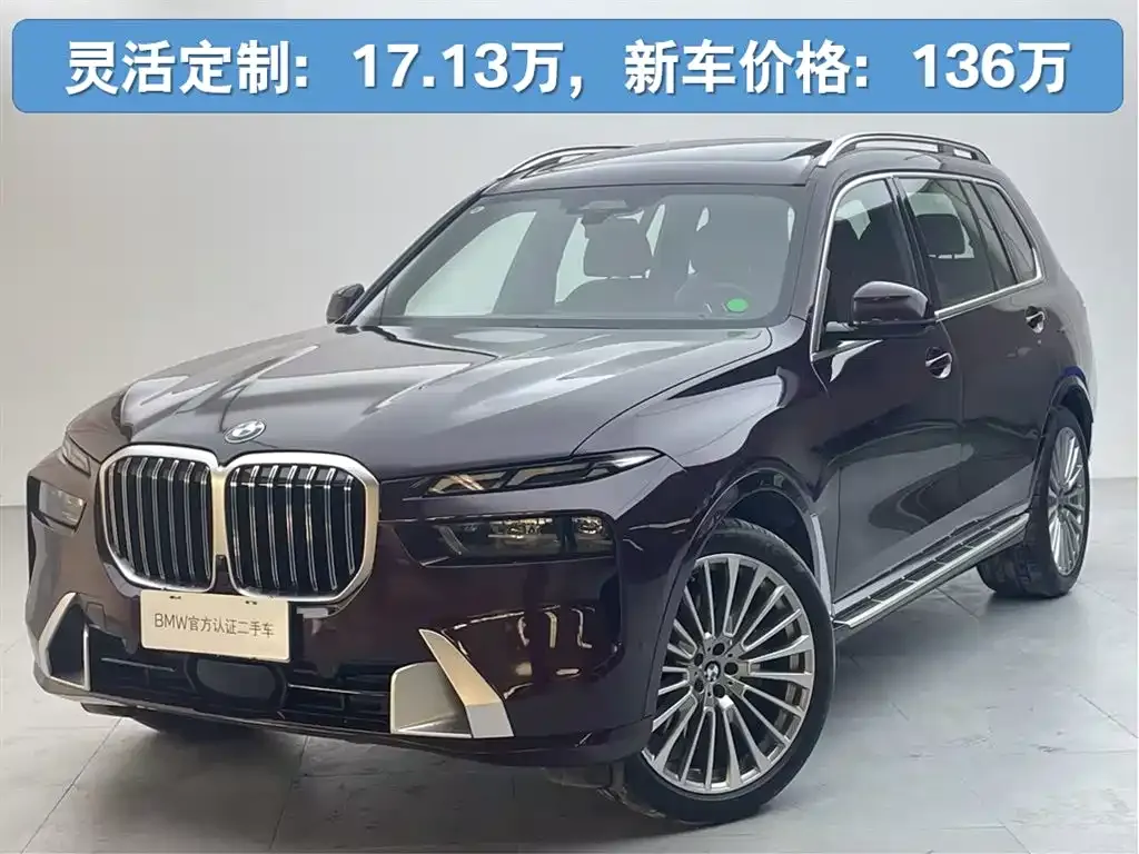 BMW X7 2023 из CN, фото 1
