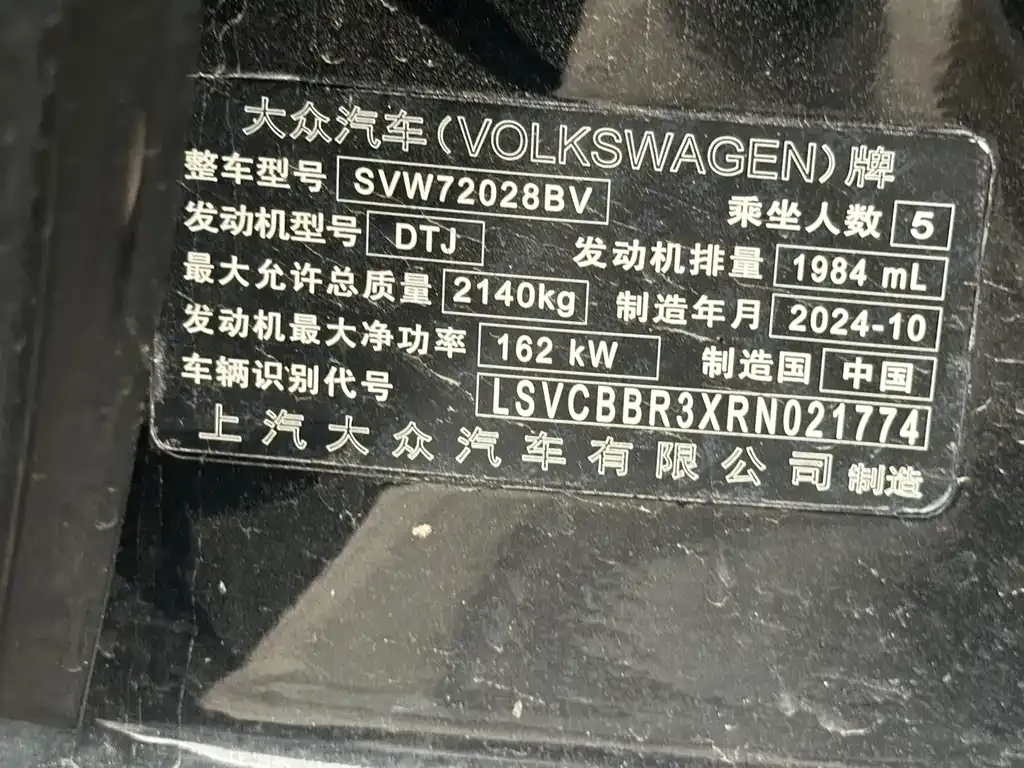 Volkswagen Passat 2024 из CN, фото 6