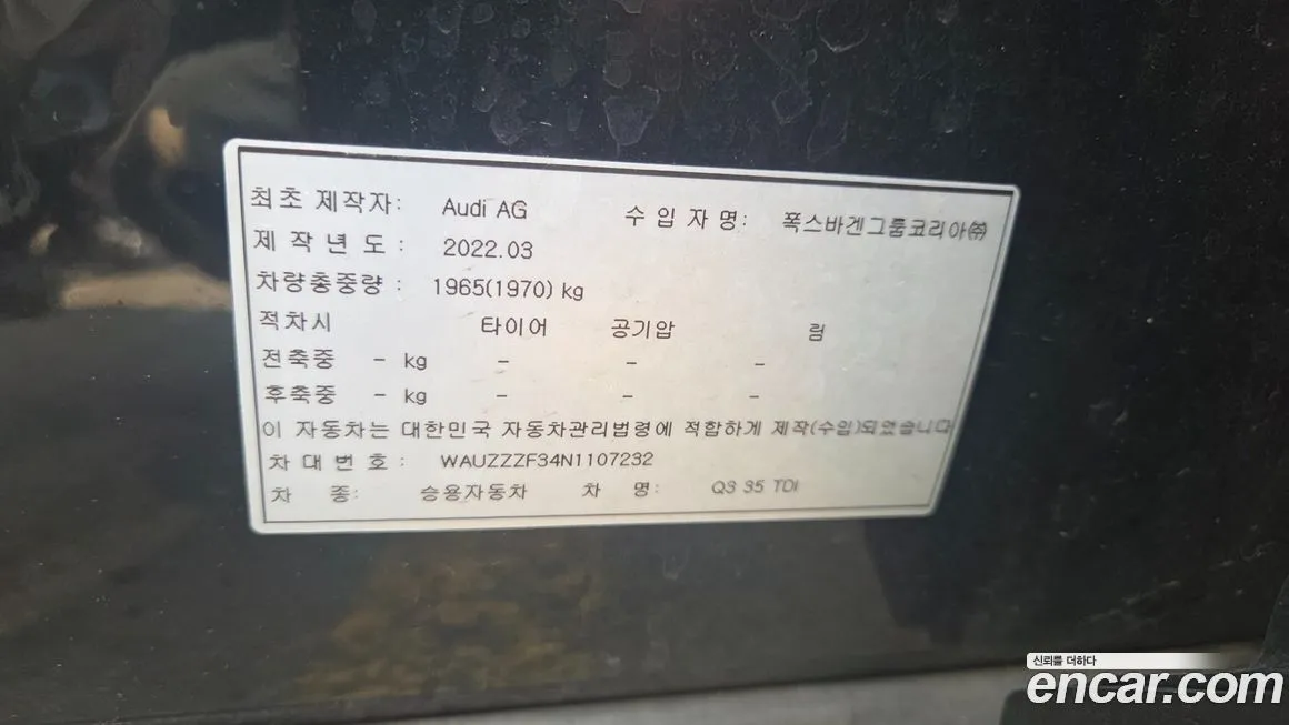Audi Q3 2022 из KR, фото 3