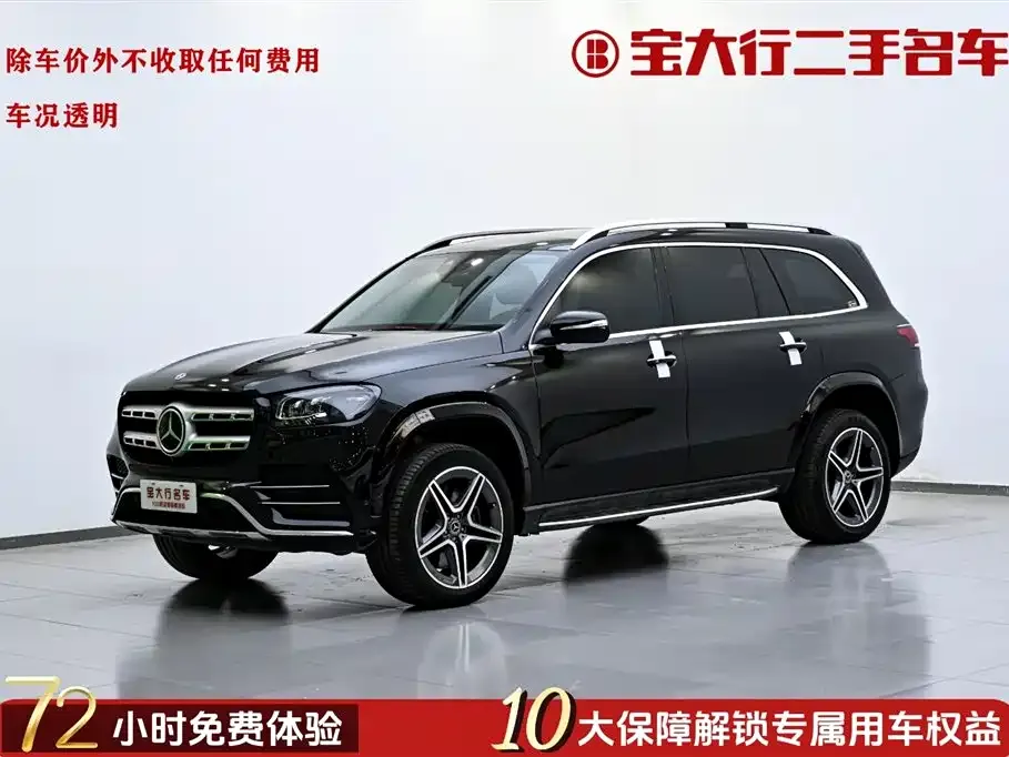 Mercedes-Benz GLS 2021 из CN, фото 1