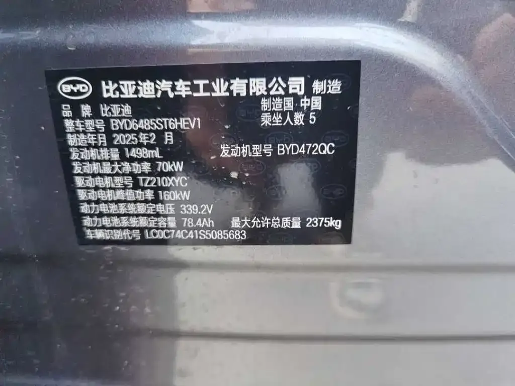 BYD L DM-i 2025 из CN, фото 4