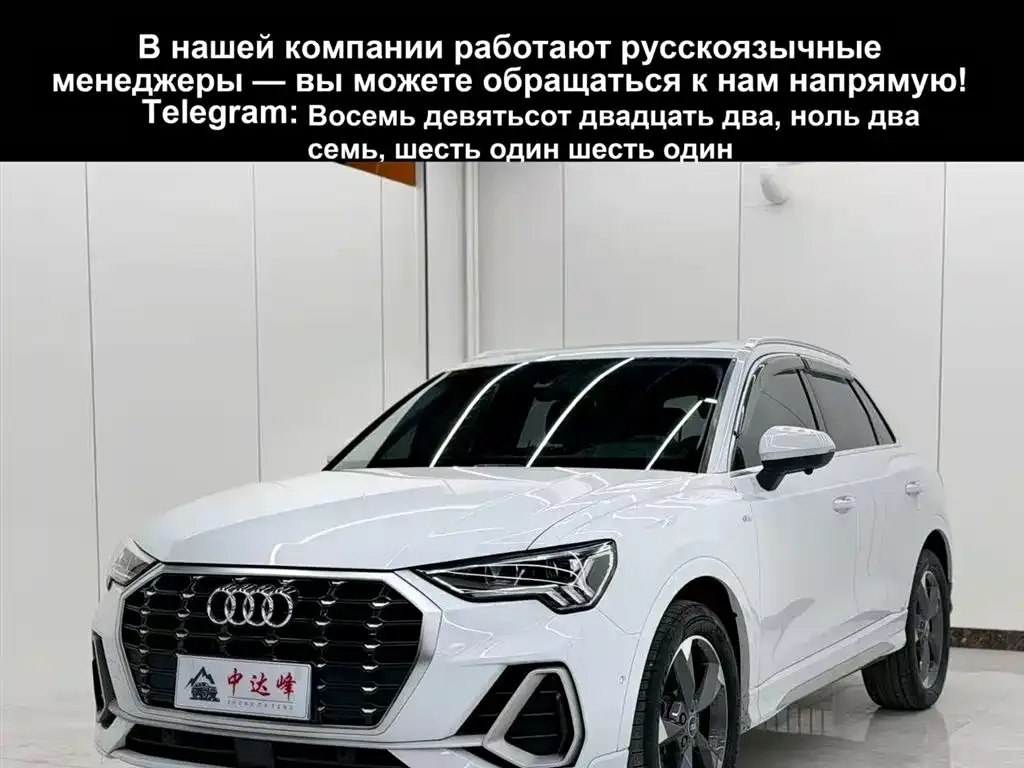 Audi Q3 2021 из CN, фото 1