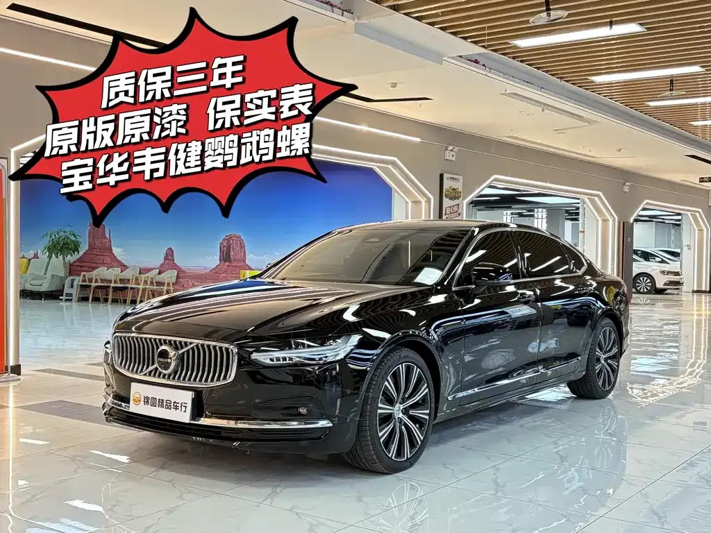 Volvo S90 2024 из CN, фото 1