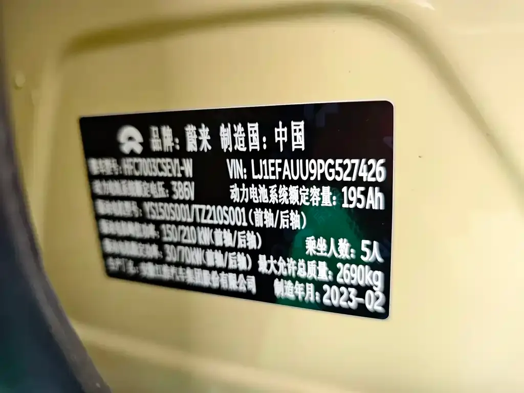 NIO ET5 2023 из CN, фото 2