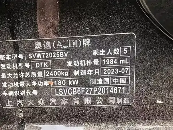 Audi A7L 2024 из CN, фото 5