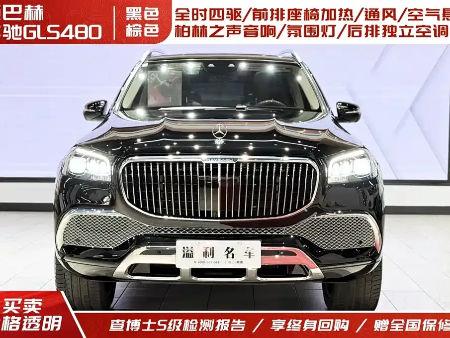 Mercedes-Benz GLS 2022 из CN, фото 6