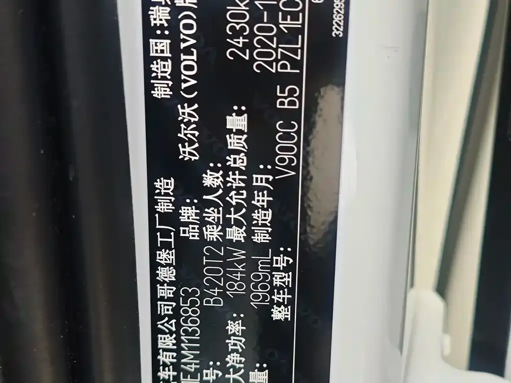 Volvo V90 2021 из CN, фото 6