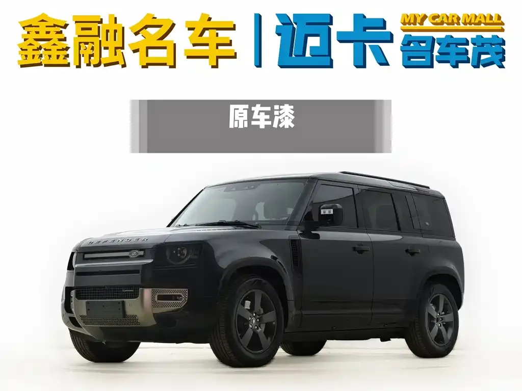 Land Rover Defender 2022 из CN, фото 1