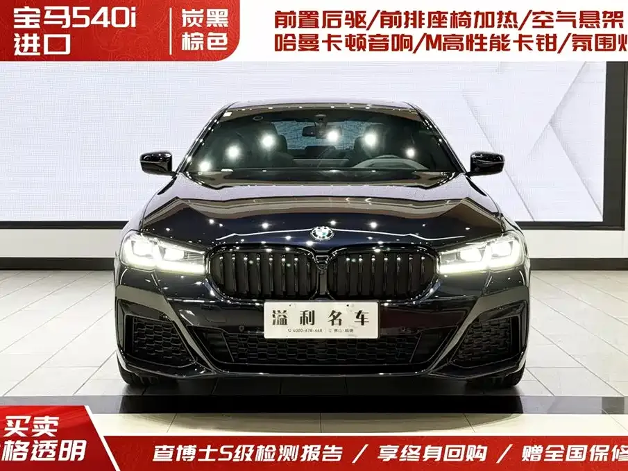 BMW 5 Series (Import) 2023 из CN, фото 10