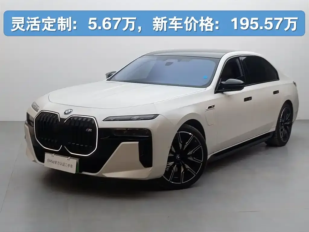 BMW i7 M70L