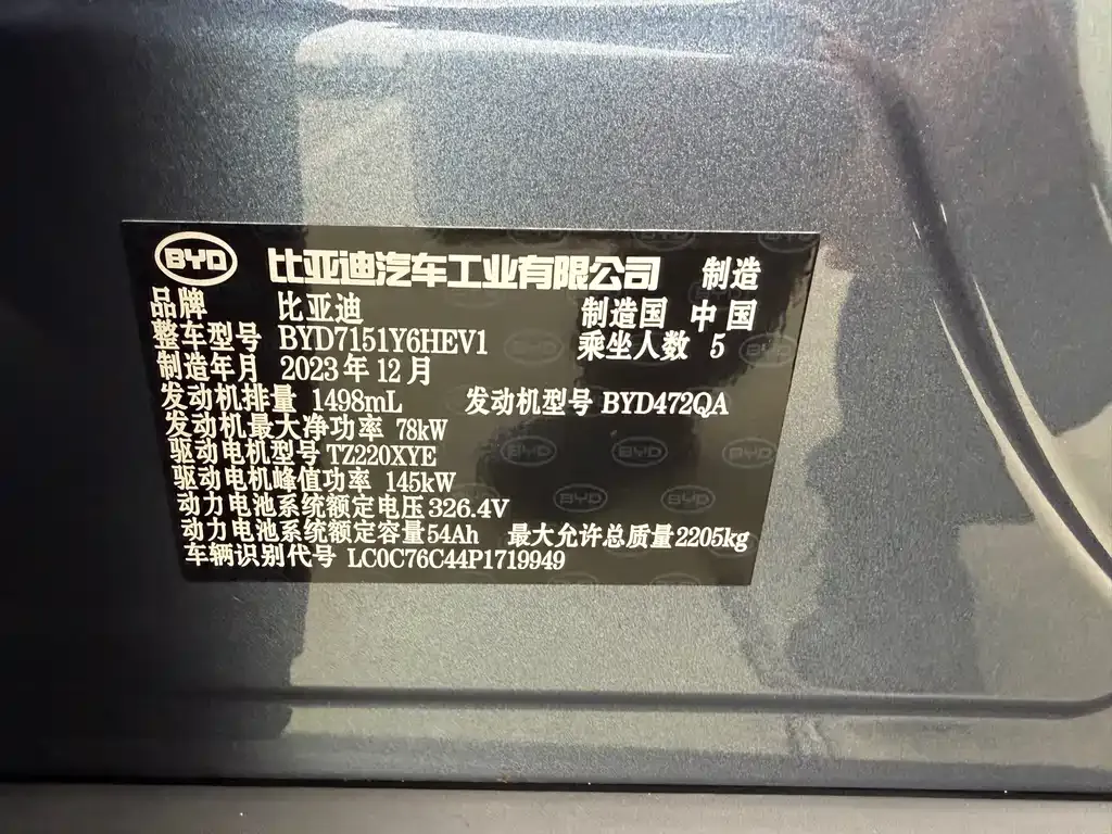 BYD Seal — фото 10