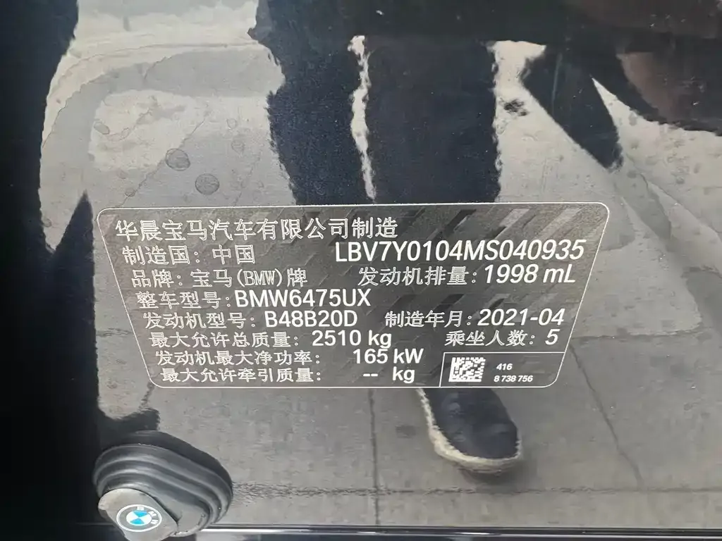 BMW X3 2021 из CN, фото 4